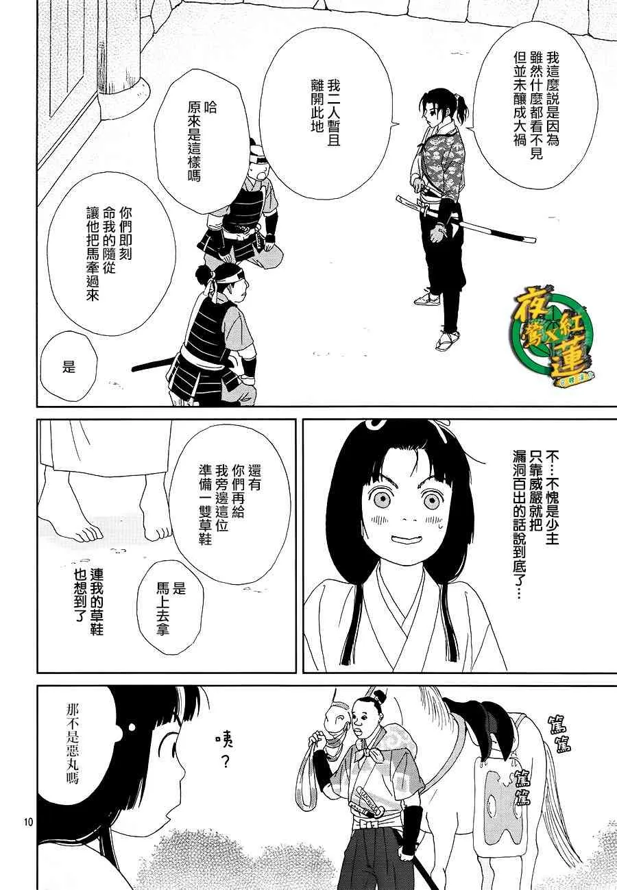 45话 第10页