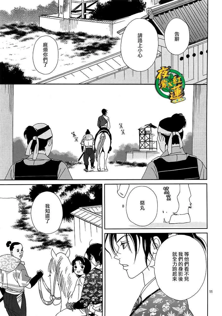 45话 第11页