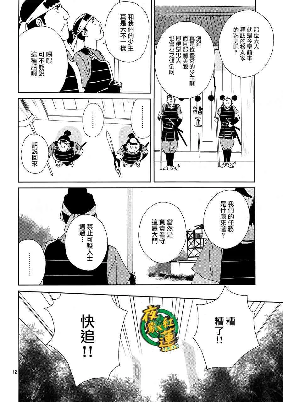 45话 第12页