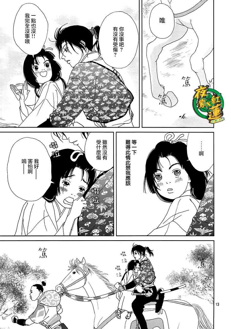 45话 第13页