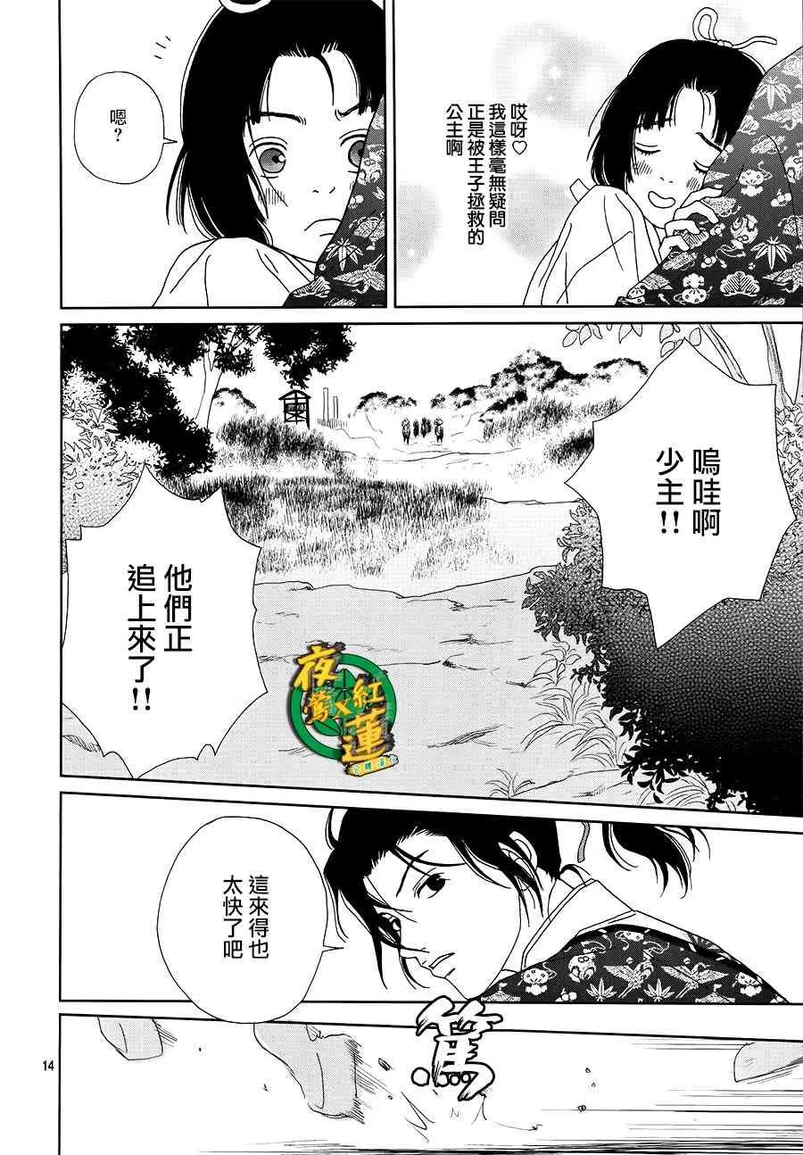 45话 第14页