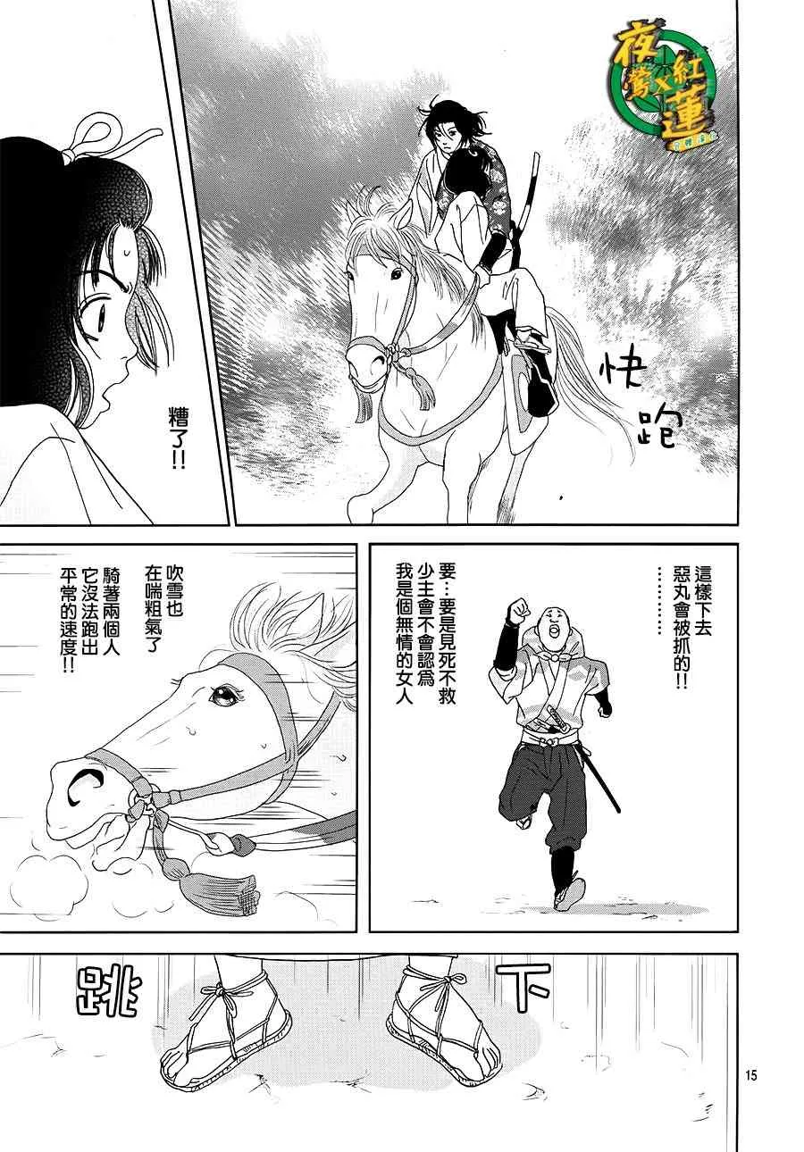 45话 第15页