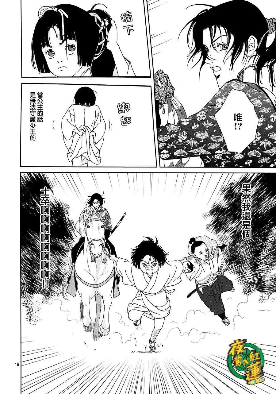 45话 第16页