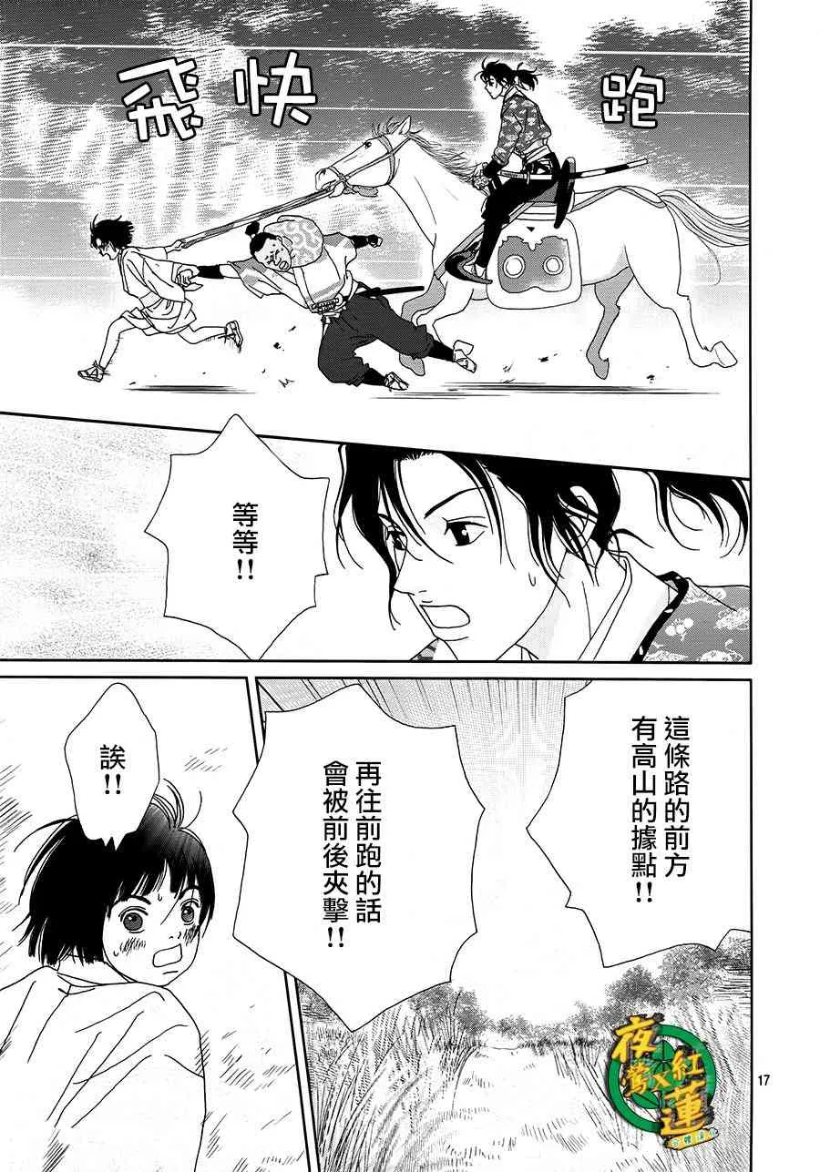 45话 第17页