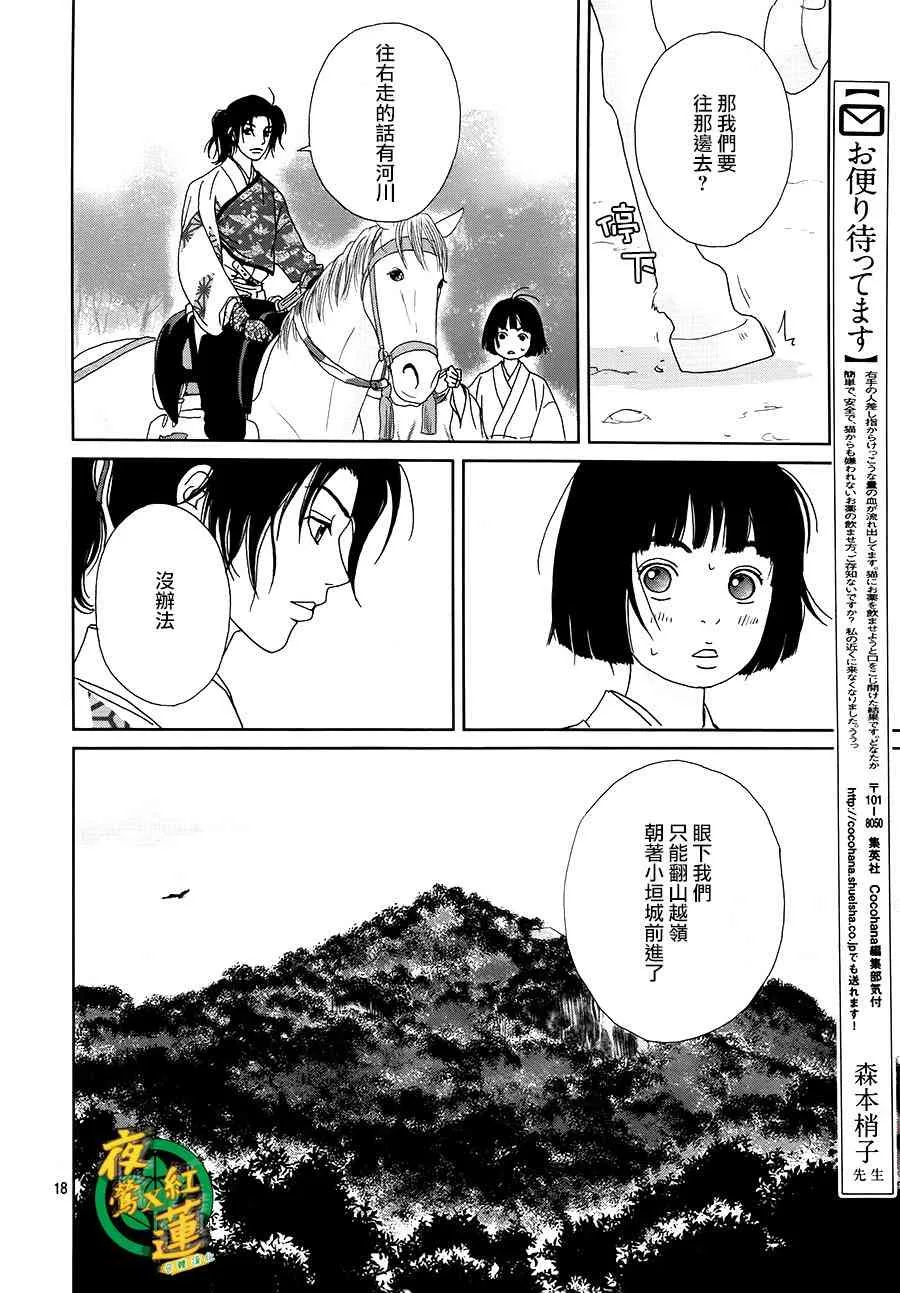 45话 第18页