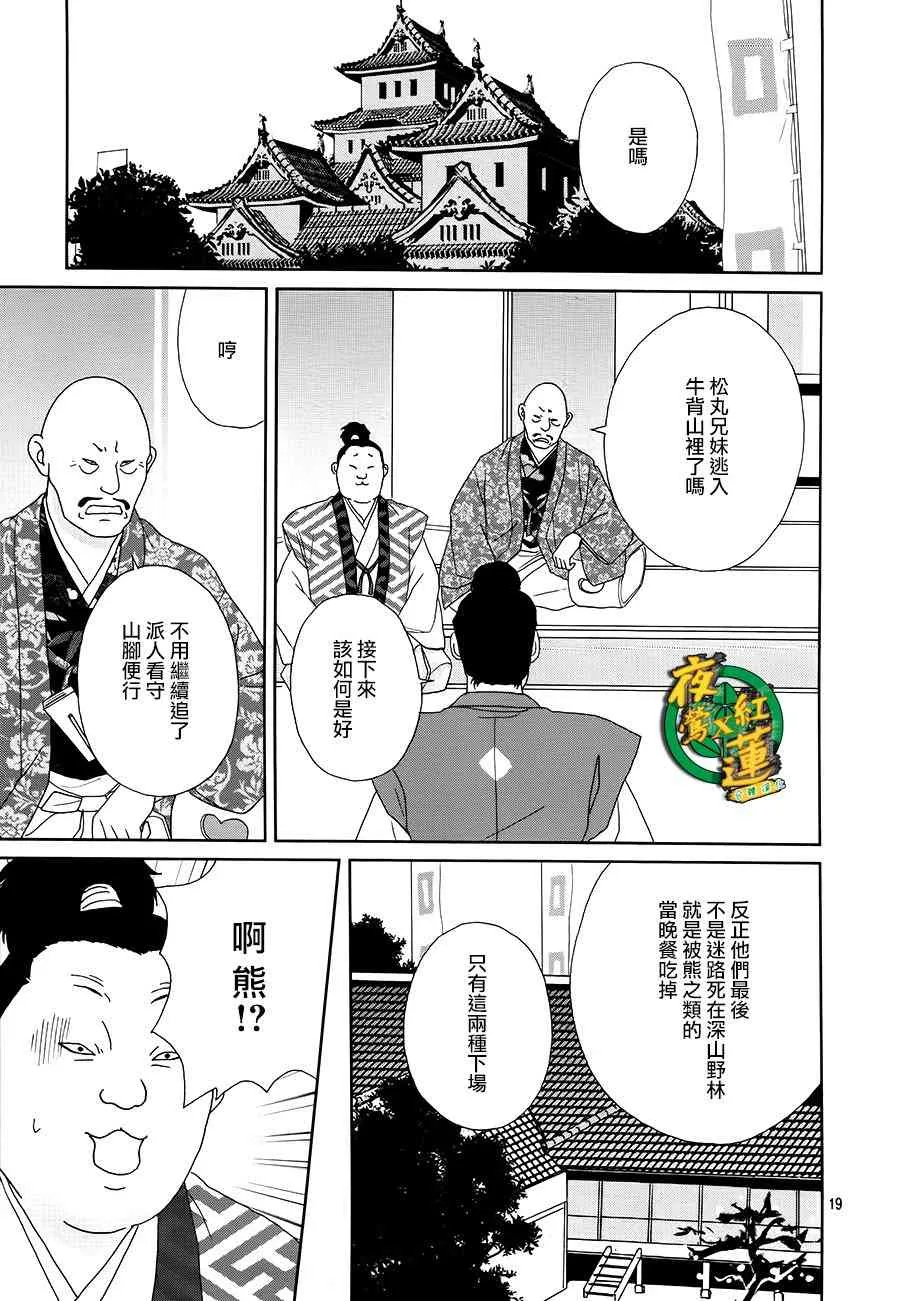 45话 第19页