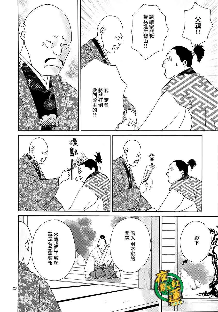 45话 第20页