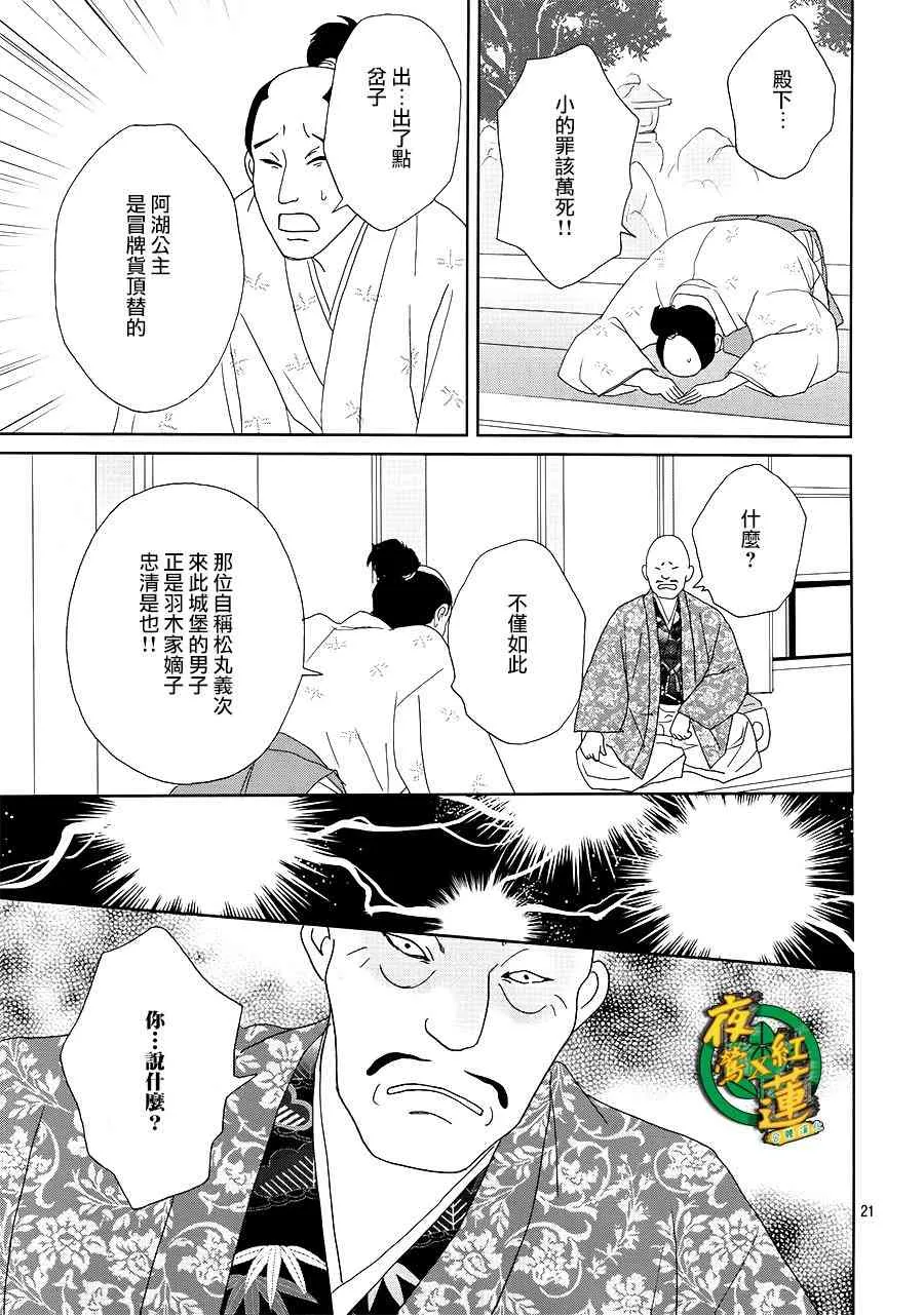 45话 第21页