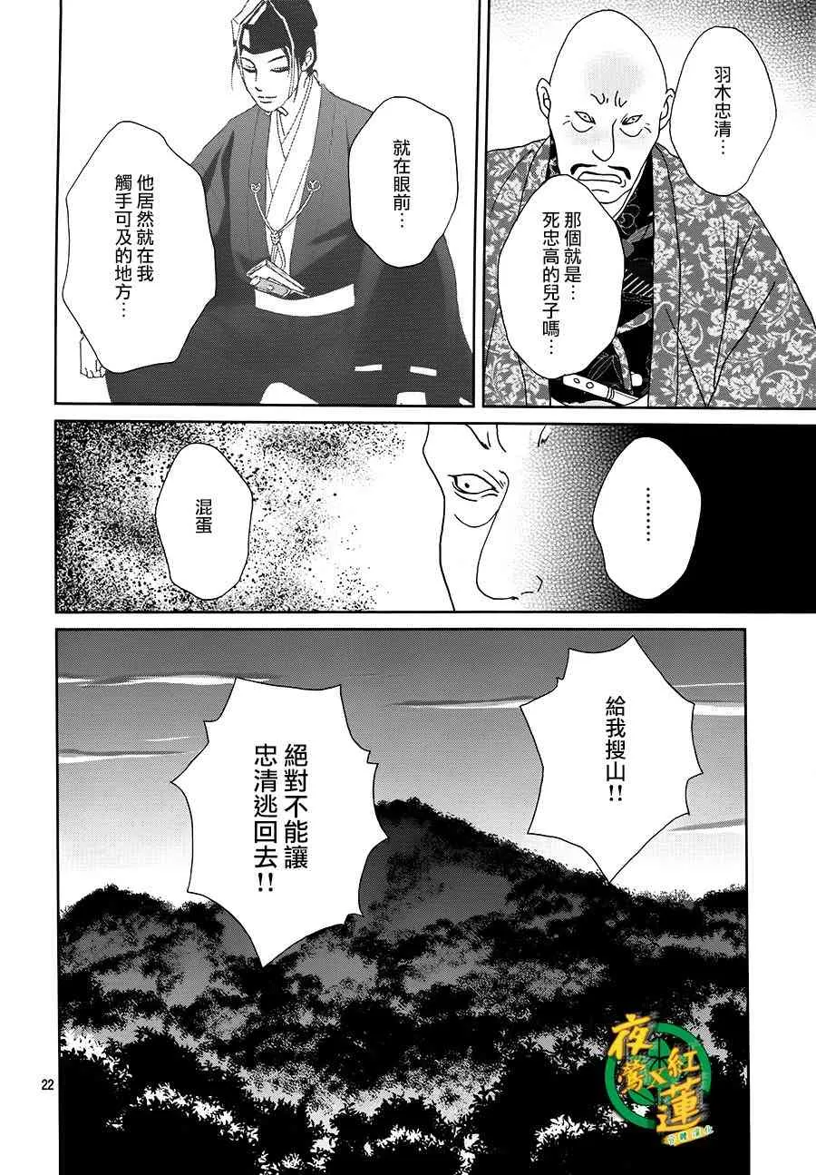 45话 第22页