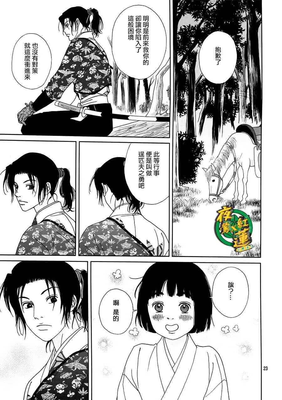 45话 第23页