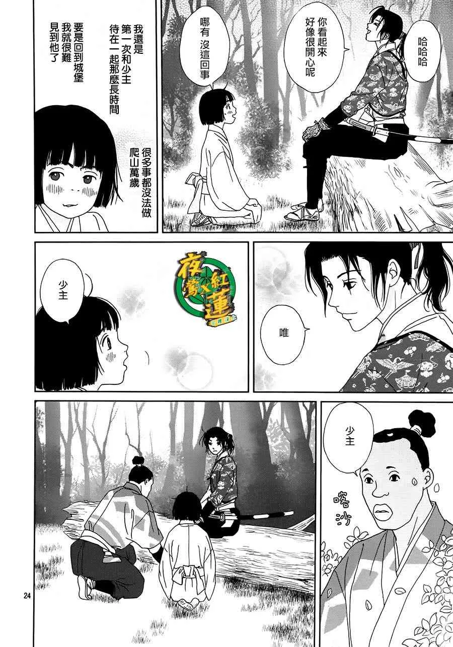 45话 第24页