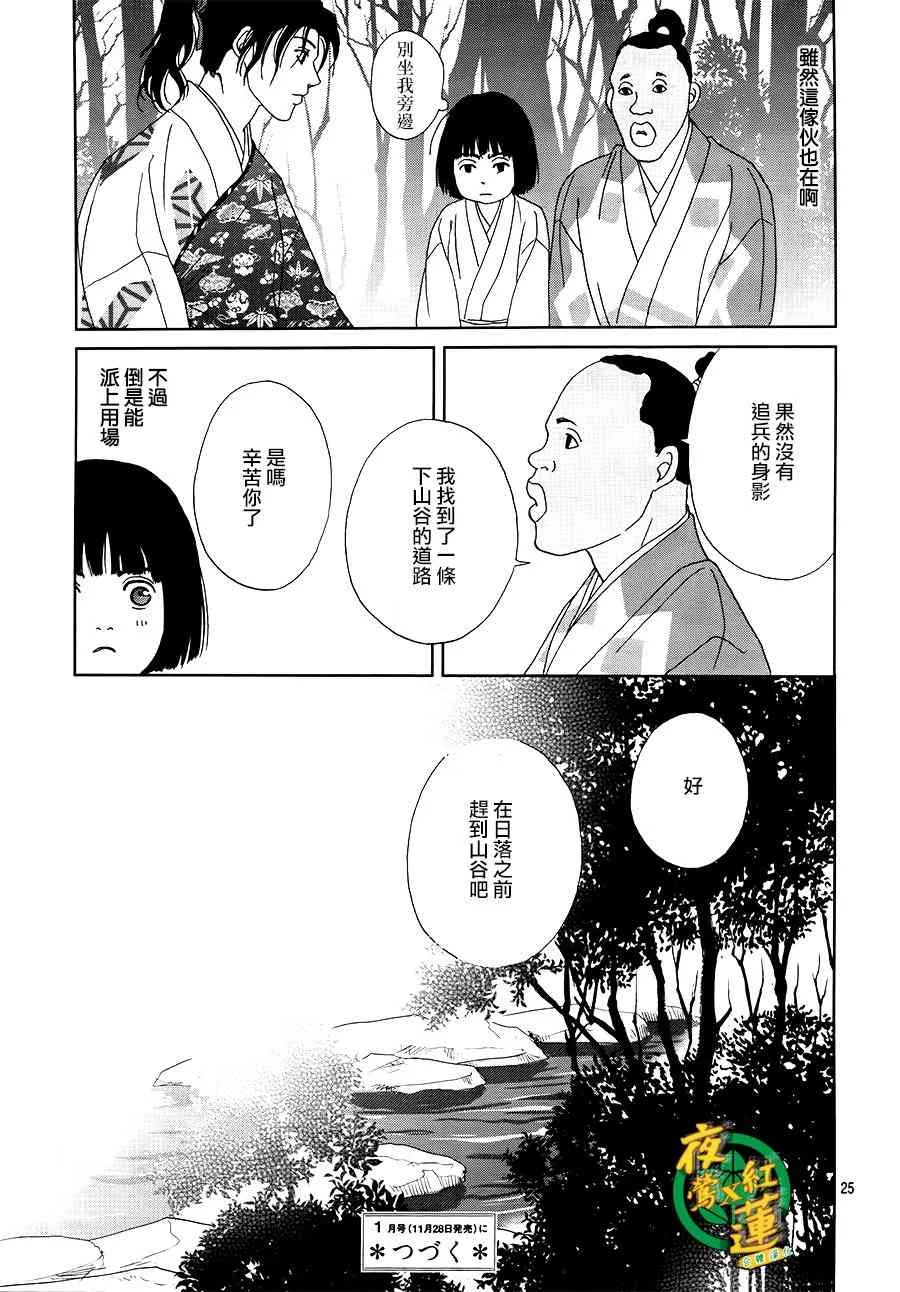 45话 第25页