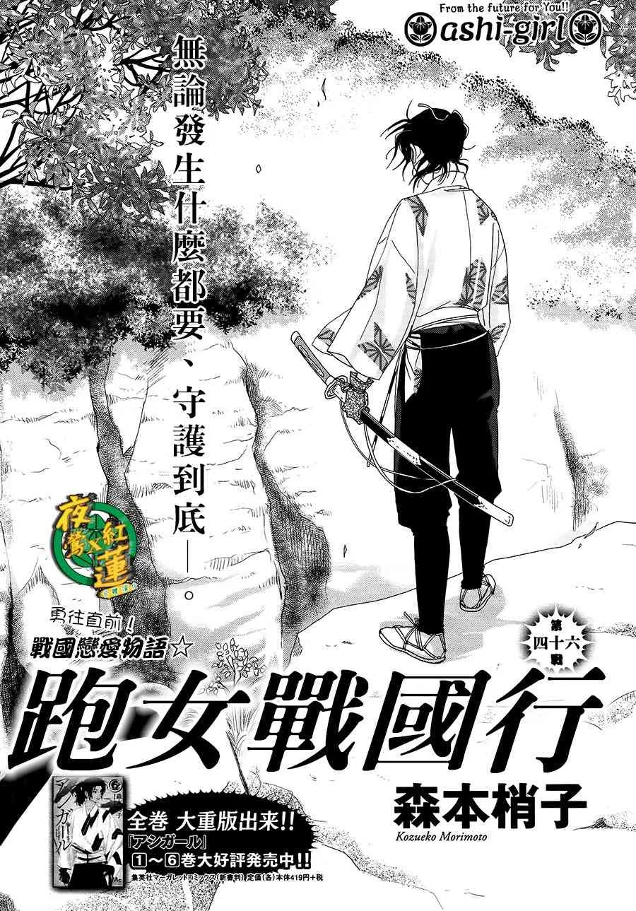 46话 第1页