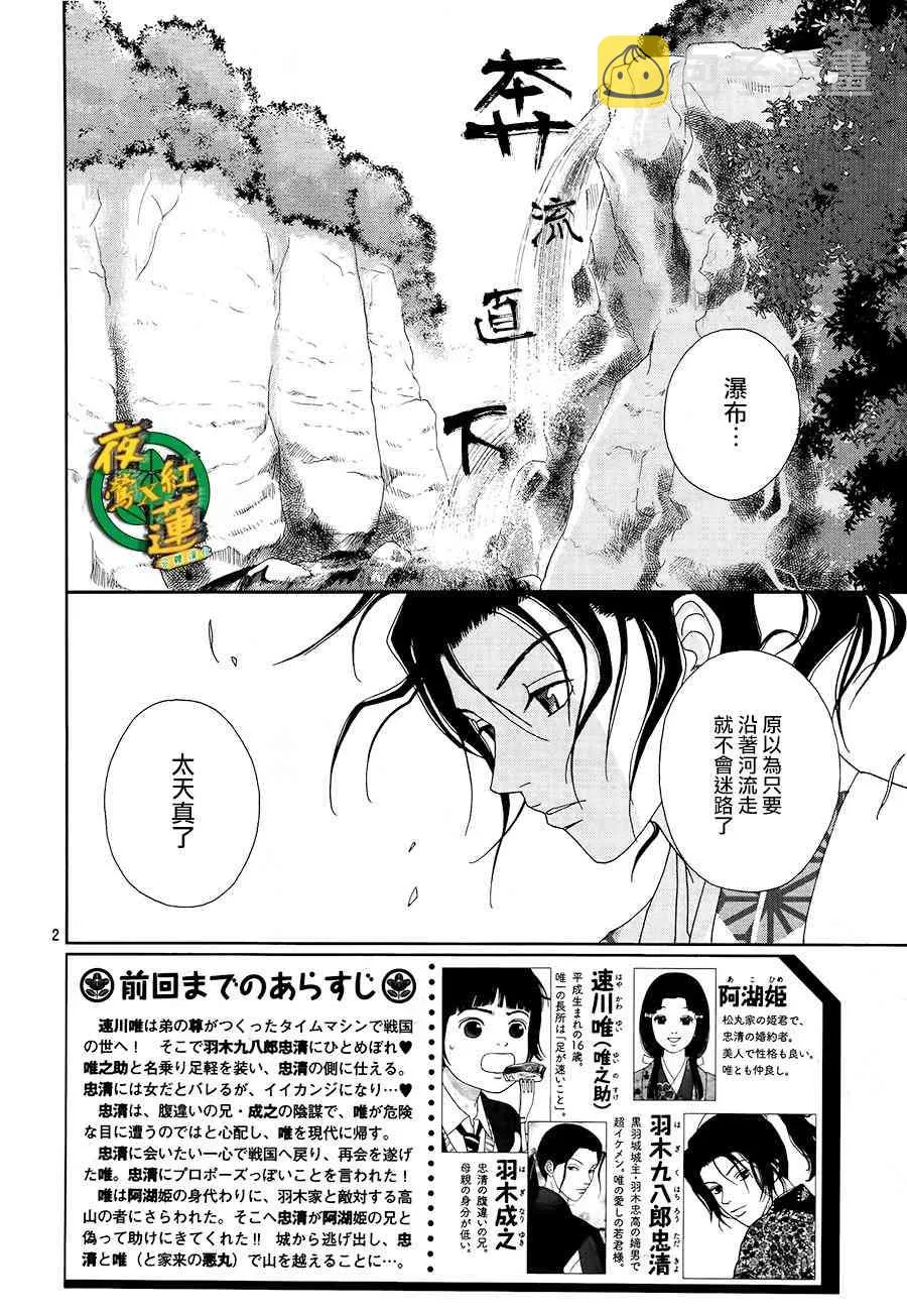 46话 第2页