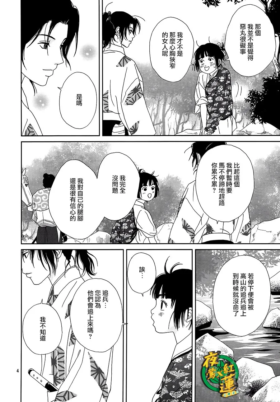 46话 第4页