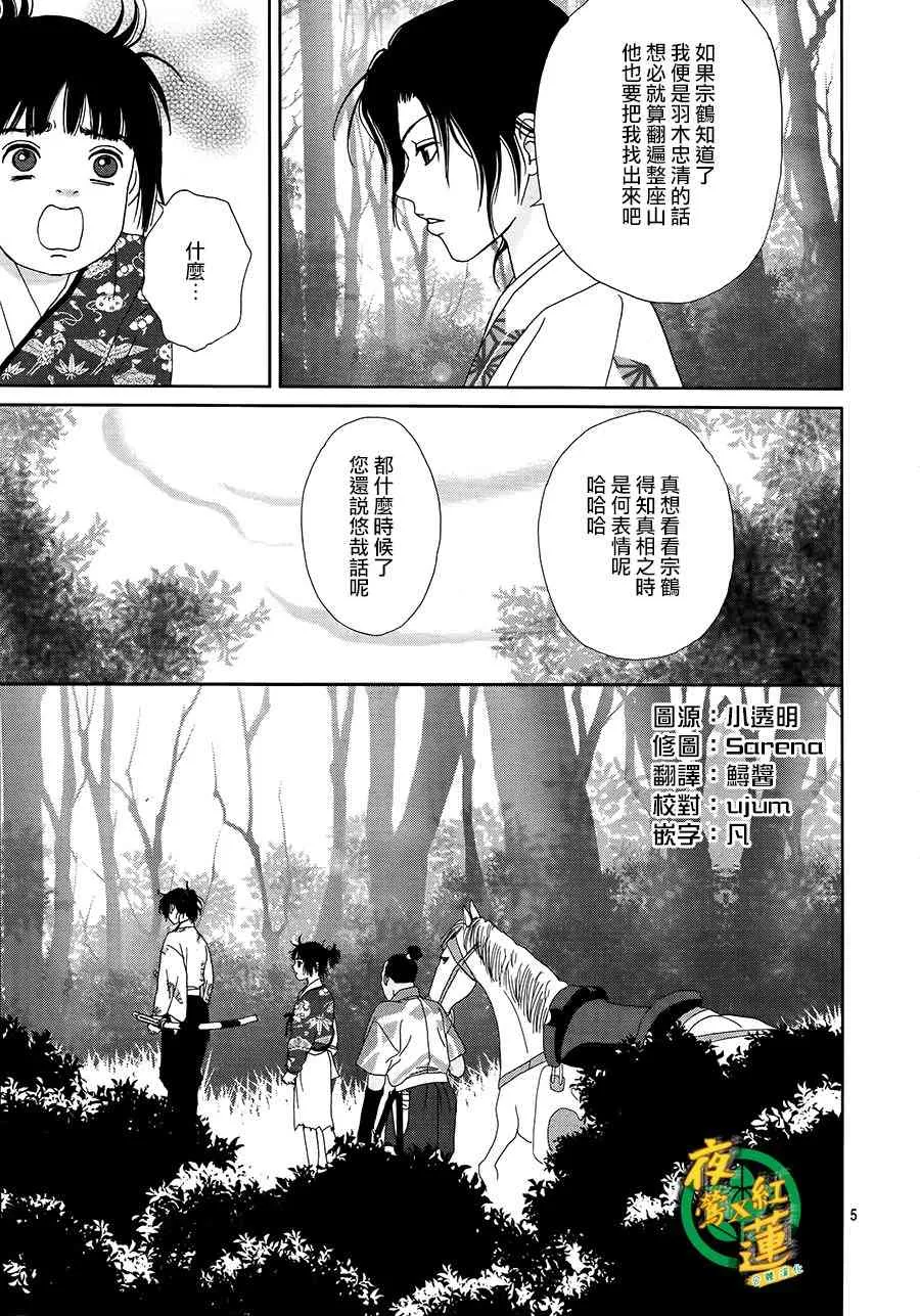 46话 第5页