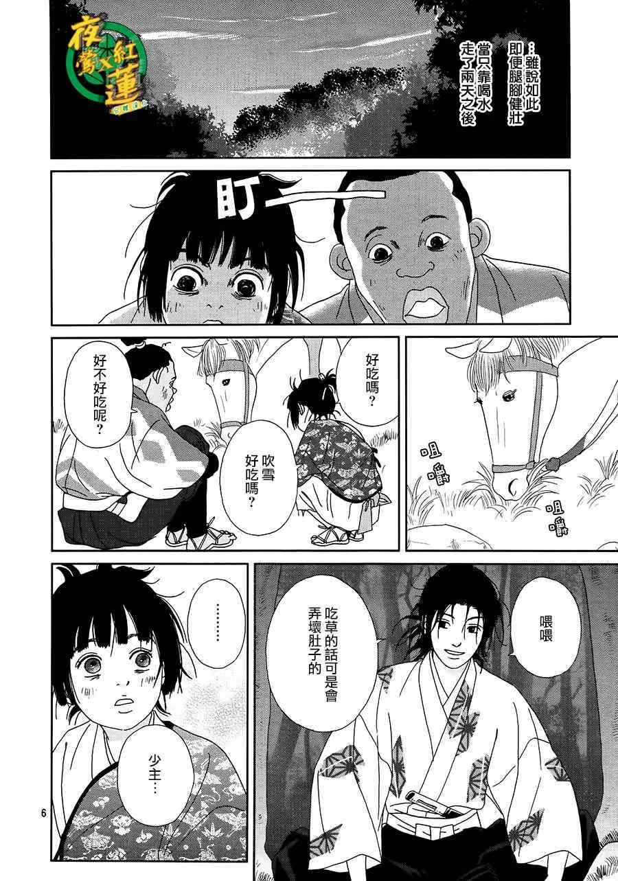 46话 第6页