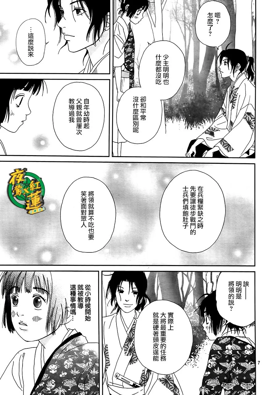 46话 第7页