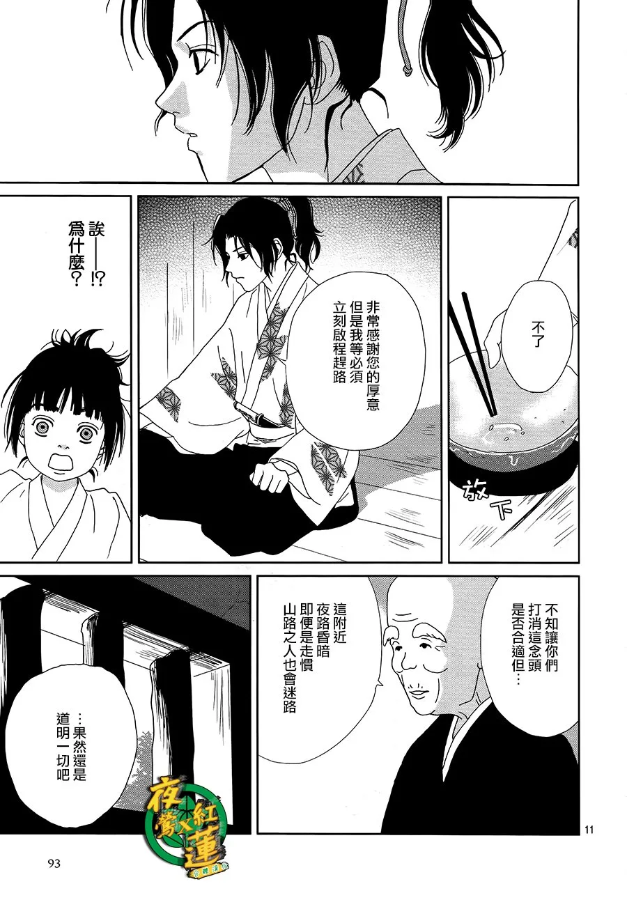 46话 第11页