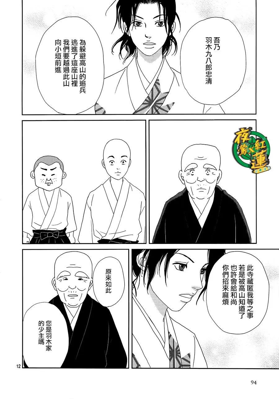 46话 第12页