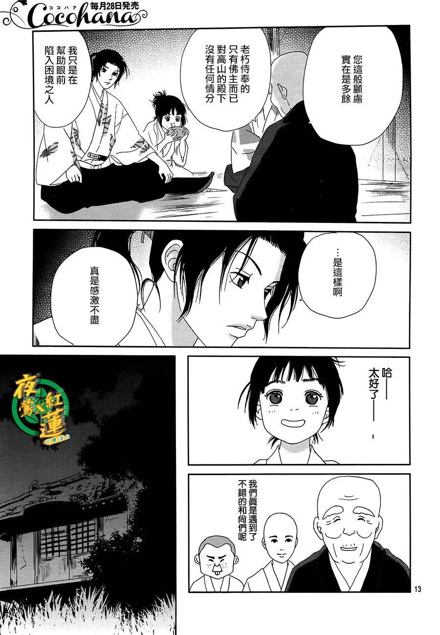 46话 第13页