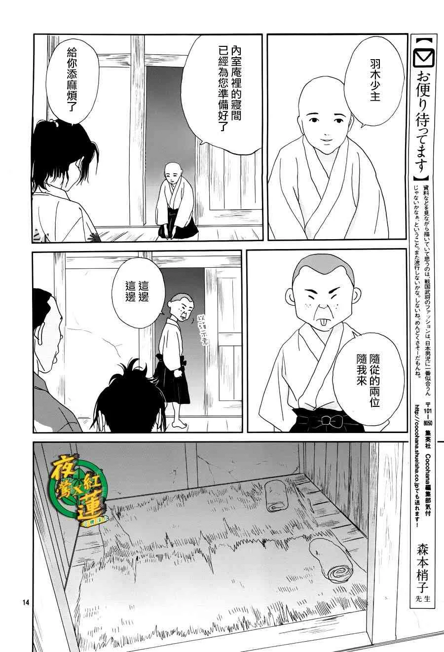46话 第14页