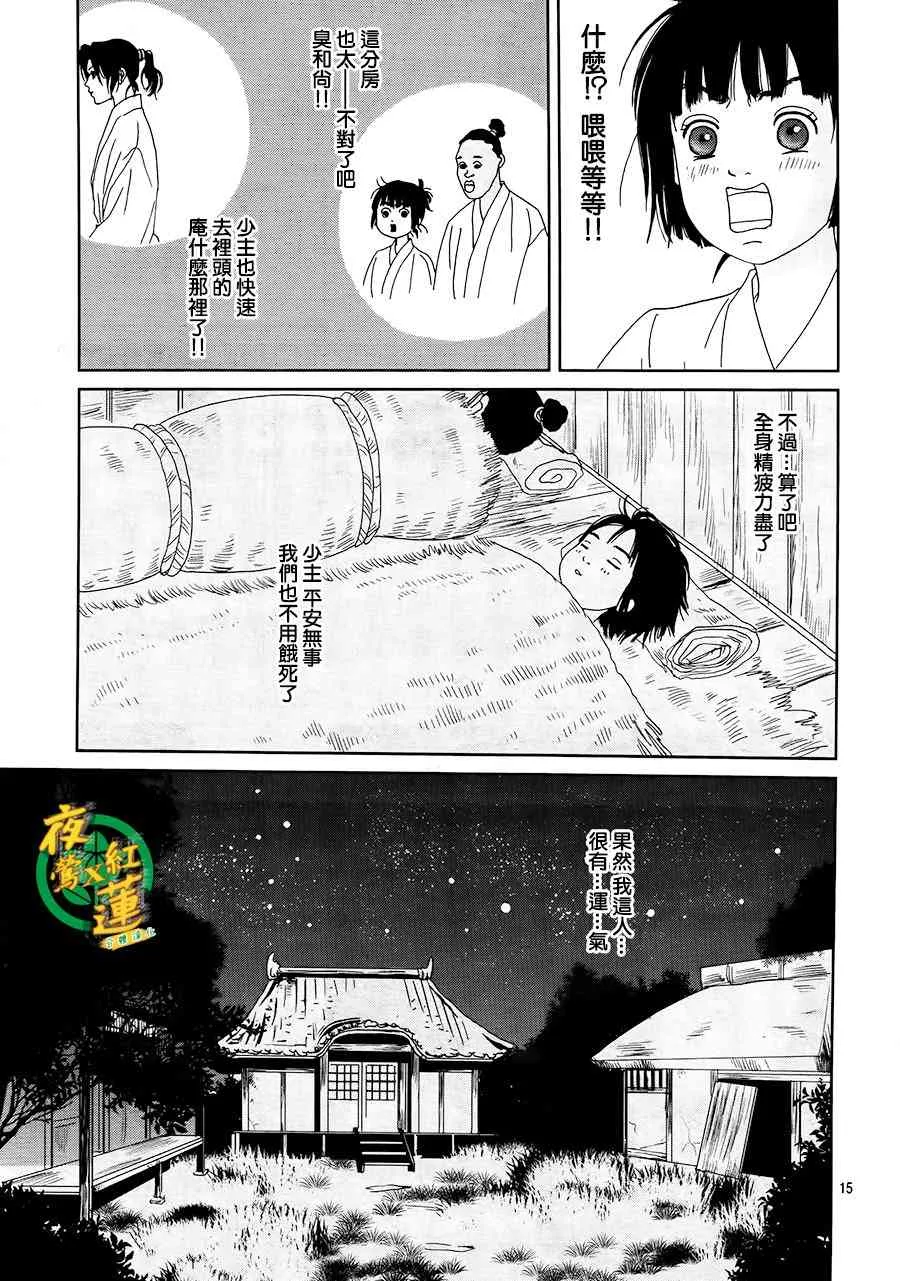 46话 第15页