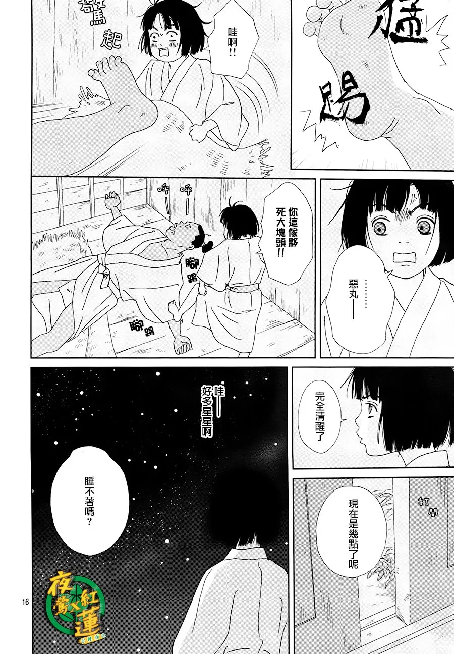 46话 第16页