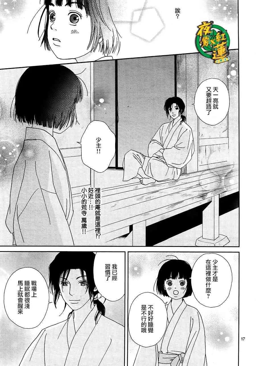 46话 第17页