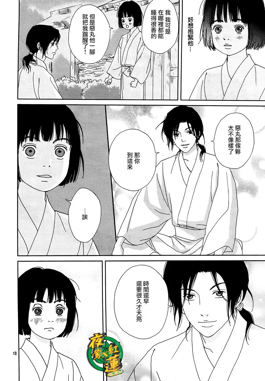 46话 第18页