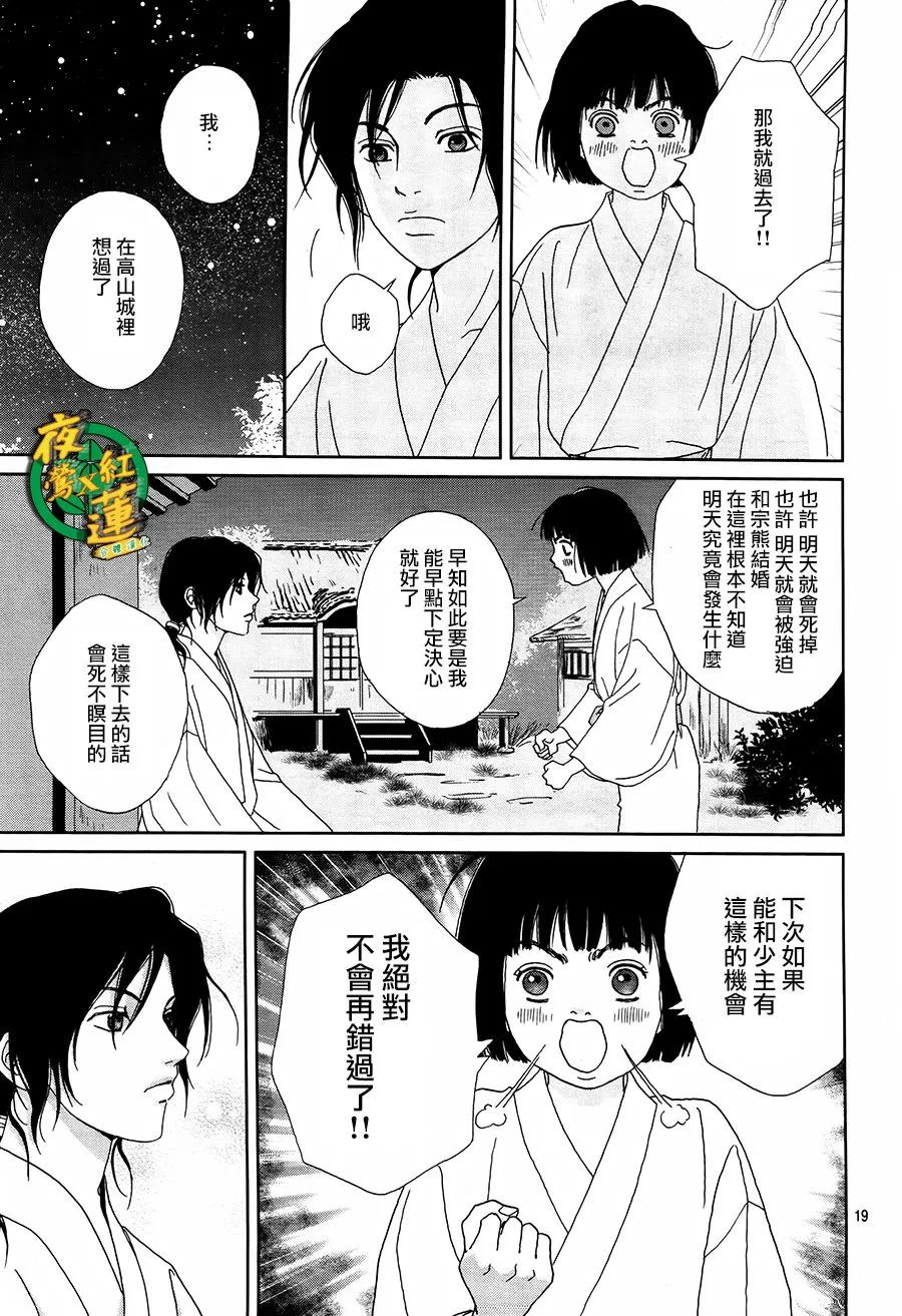 46话 第19页