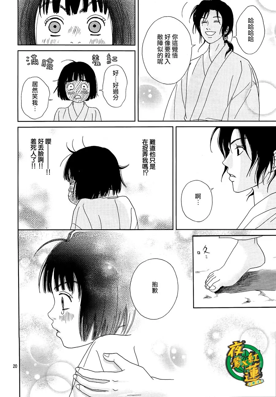 46话 第20页