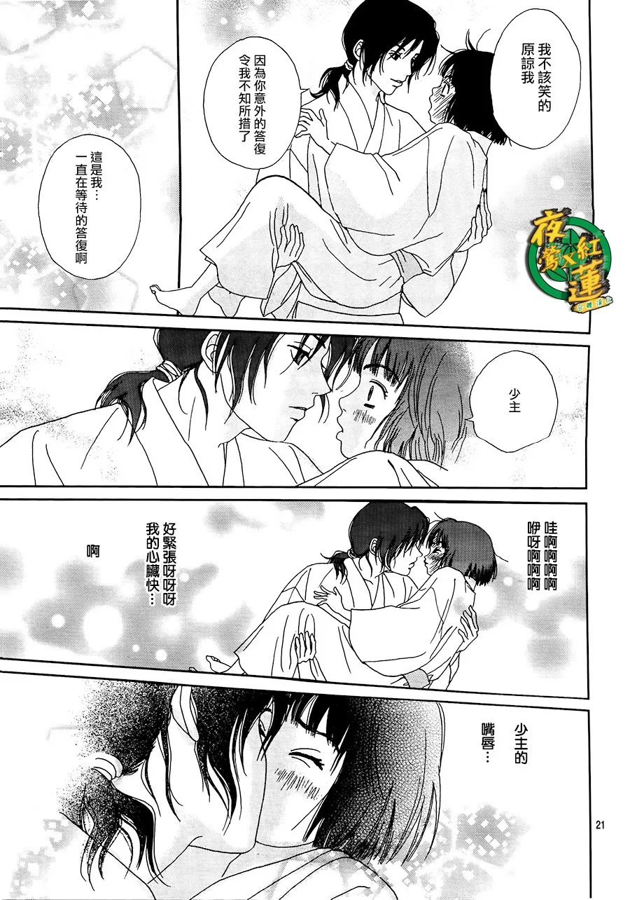 46话 第21页