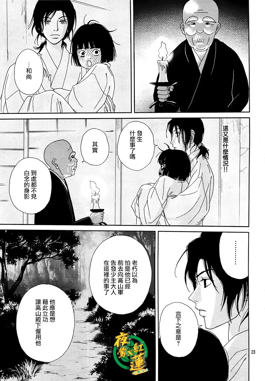 46话 第23页