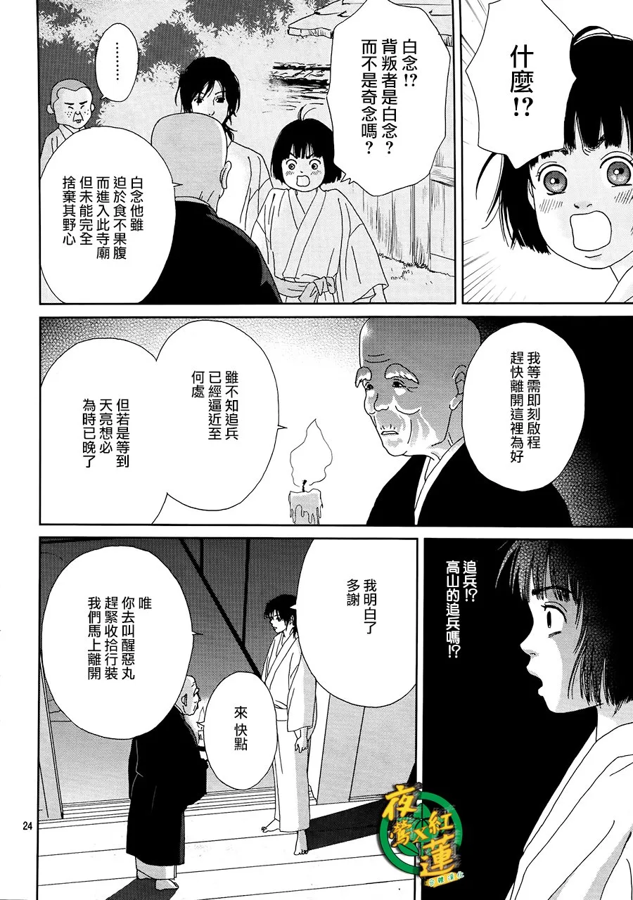 46话 第24页