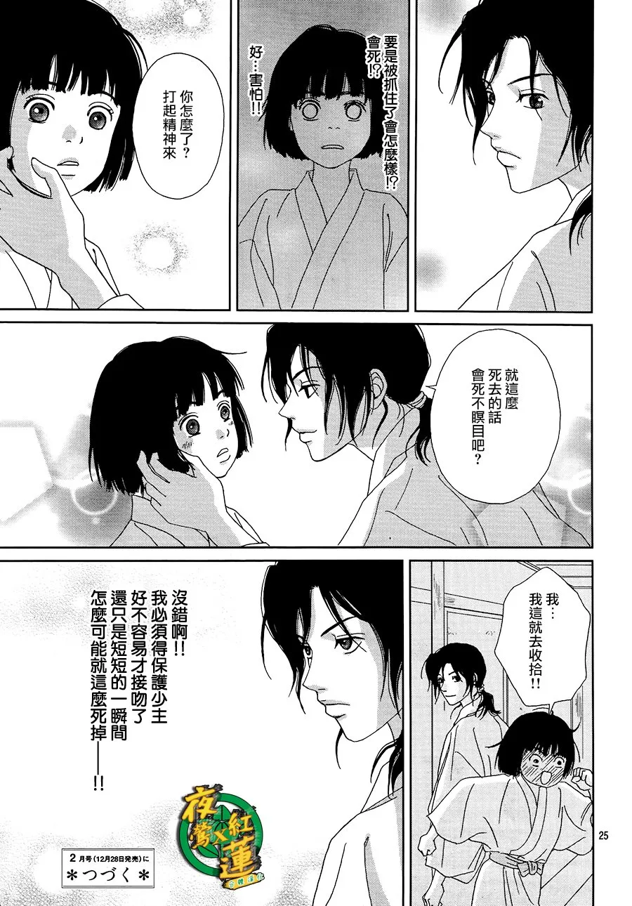 46话 第25页
