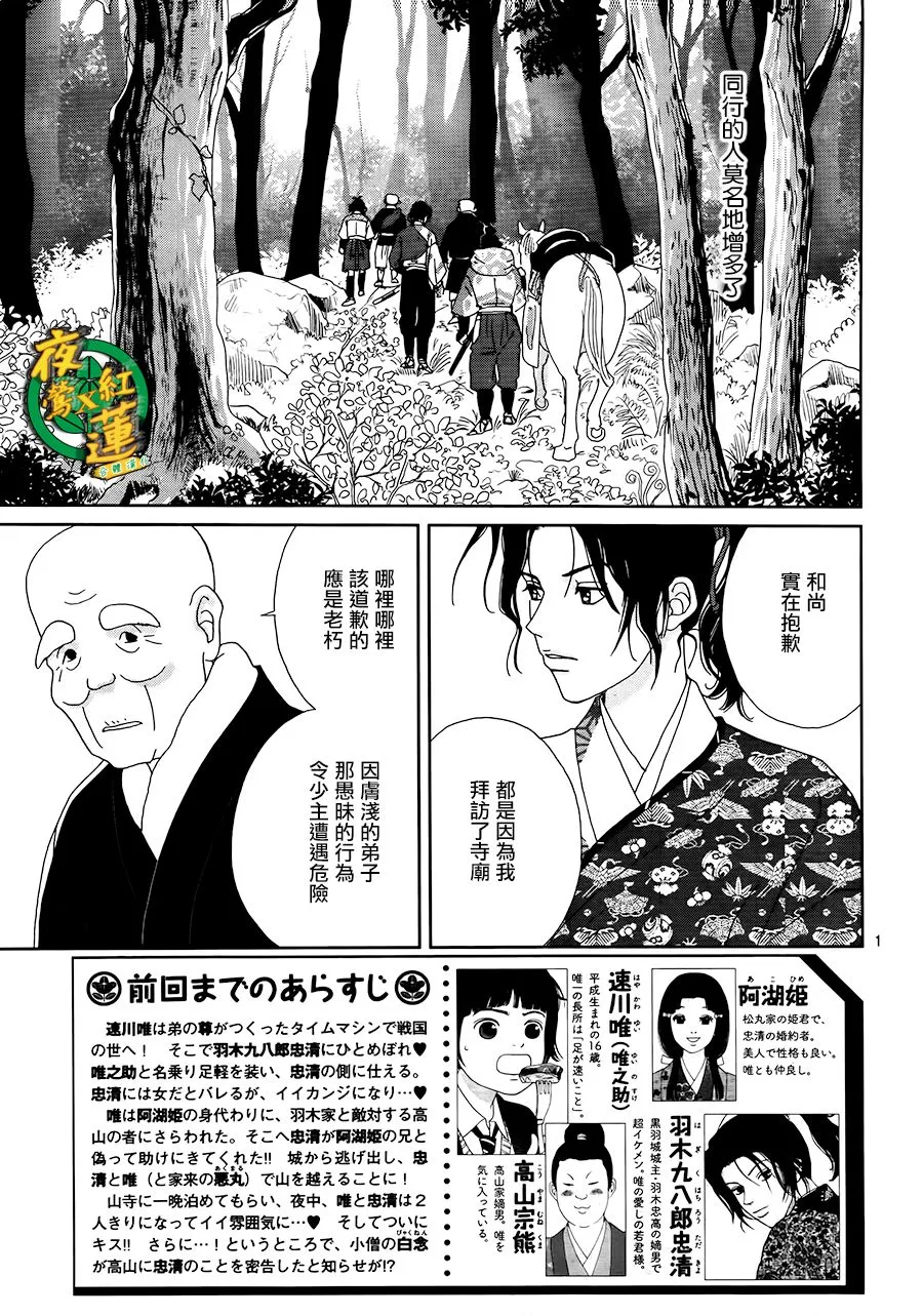 47话 第2页