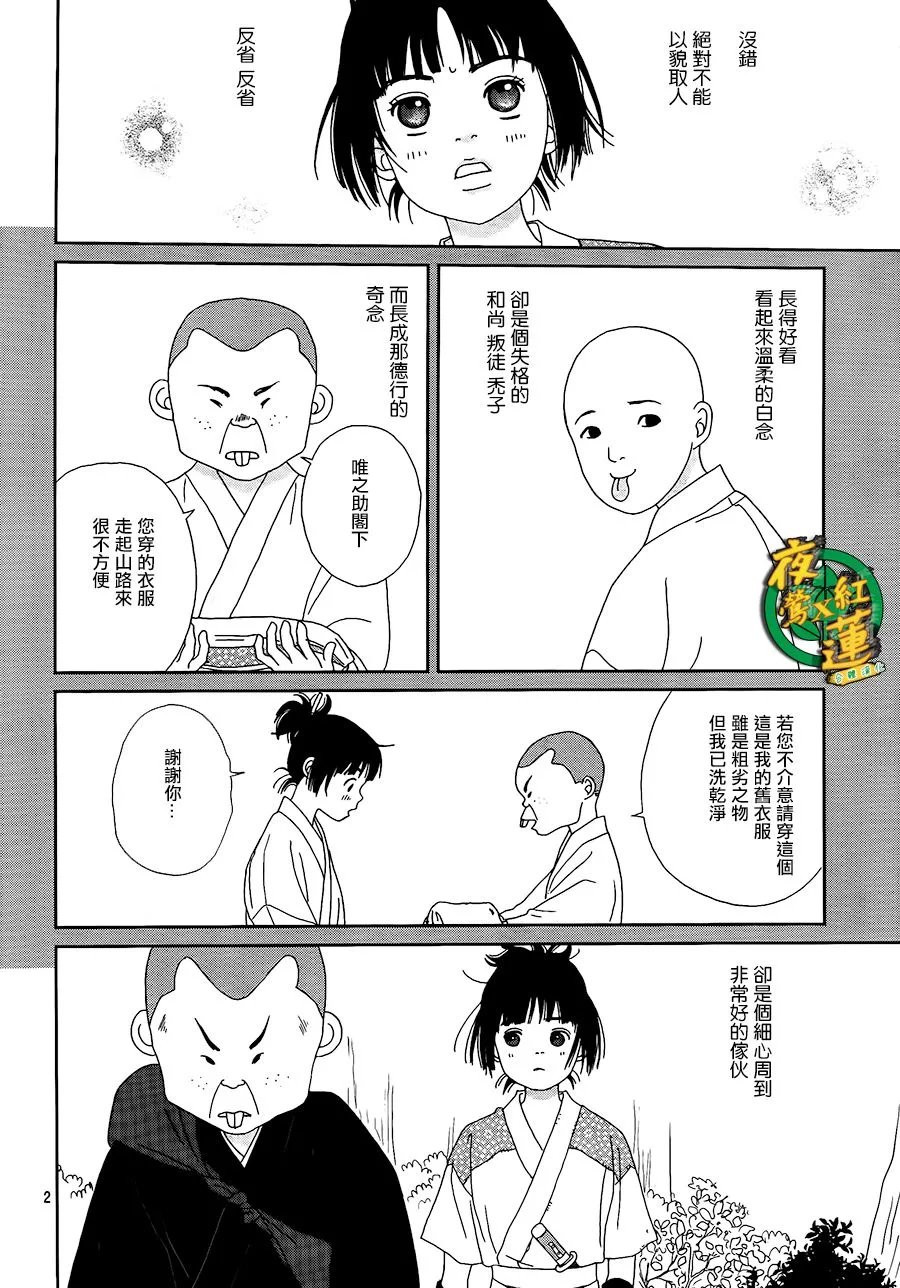 47话 第3页