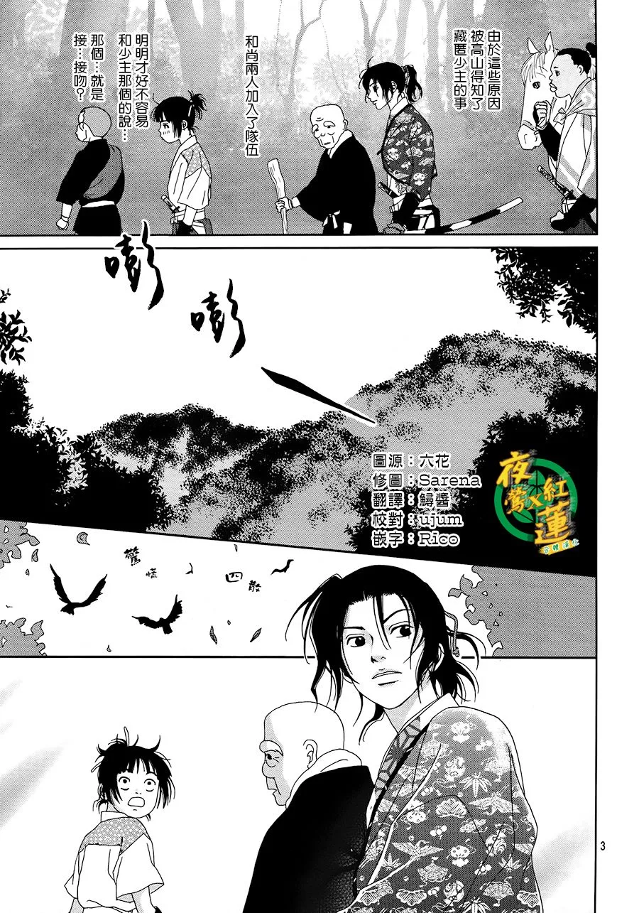 47话 第4页