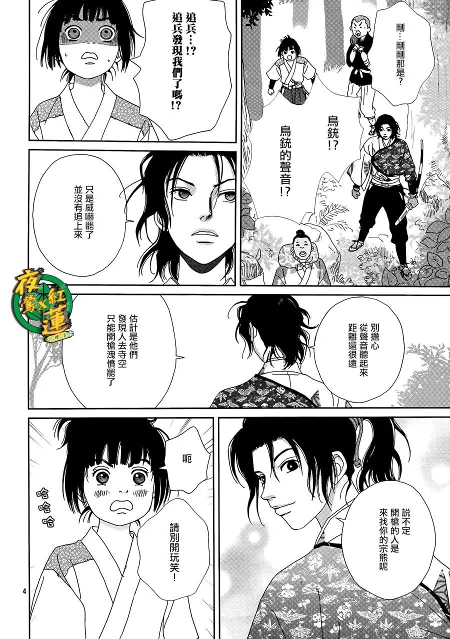 47话 第5页