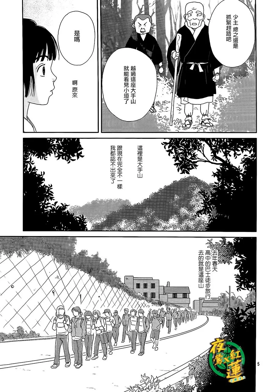 47话 第6页