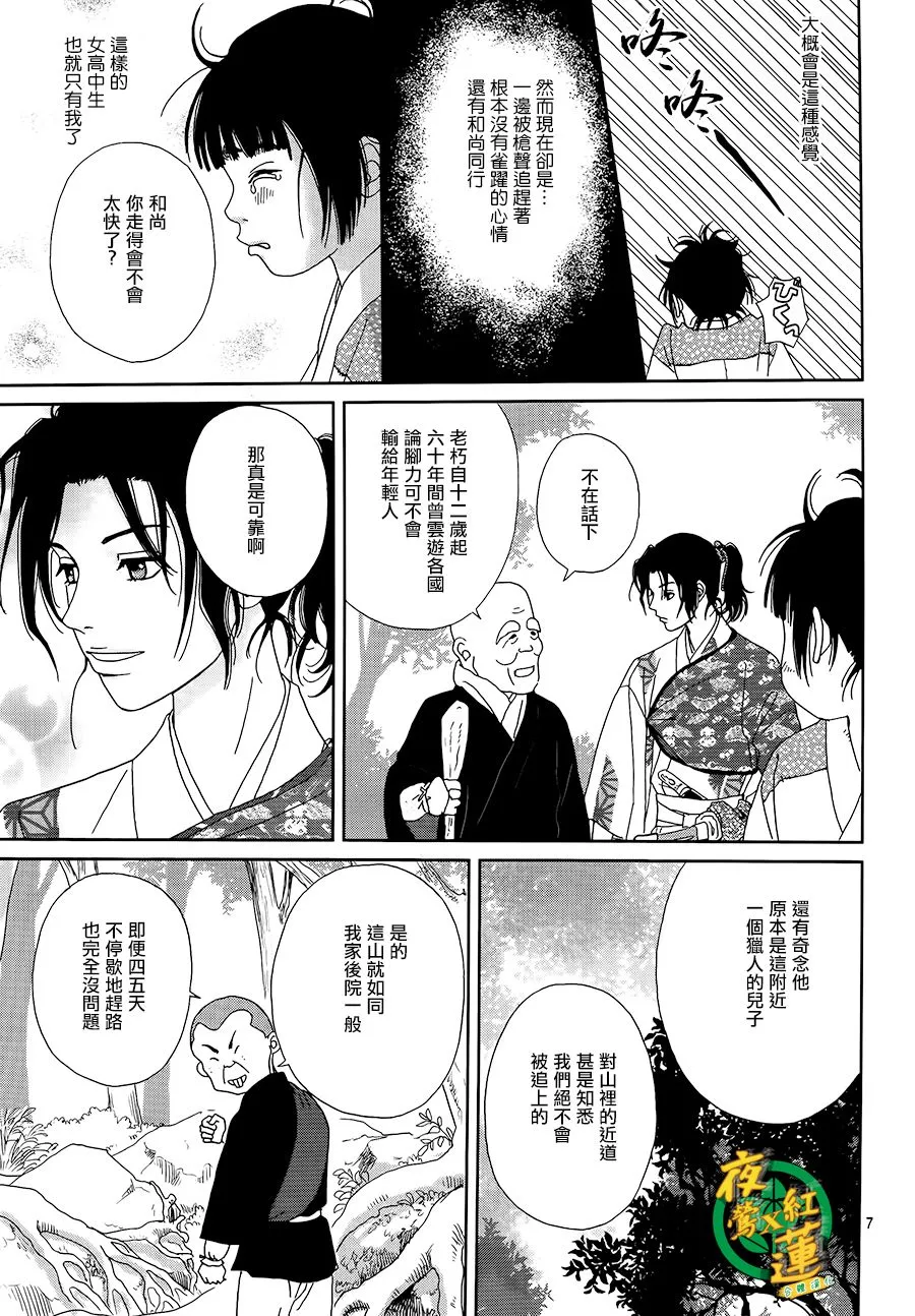 47话 第8页