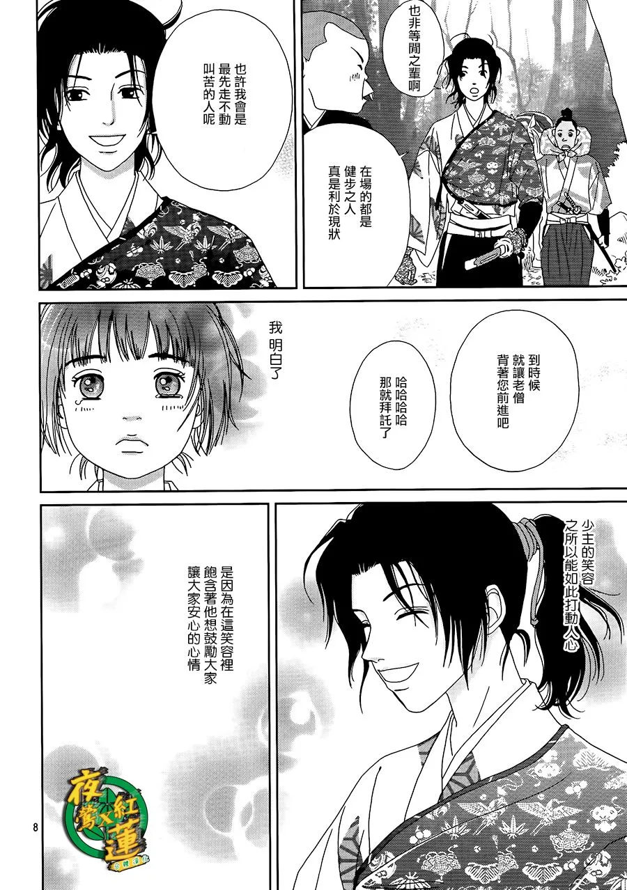 47话 第9页