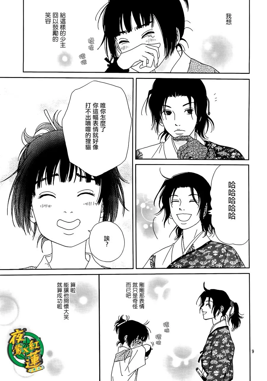 47话 第10页