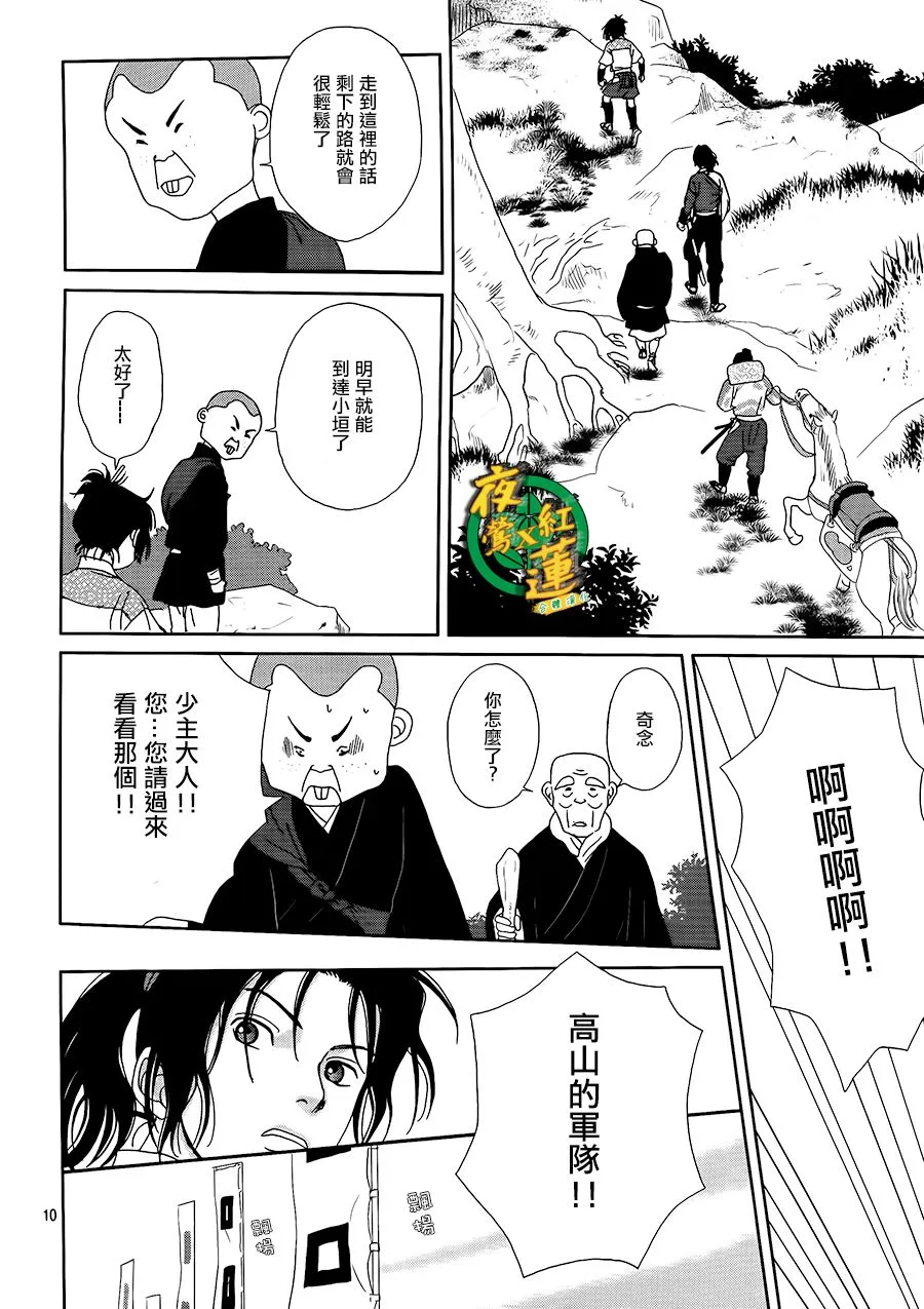 47话 第11页