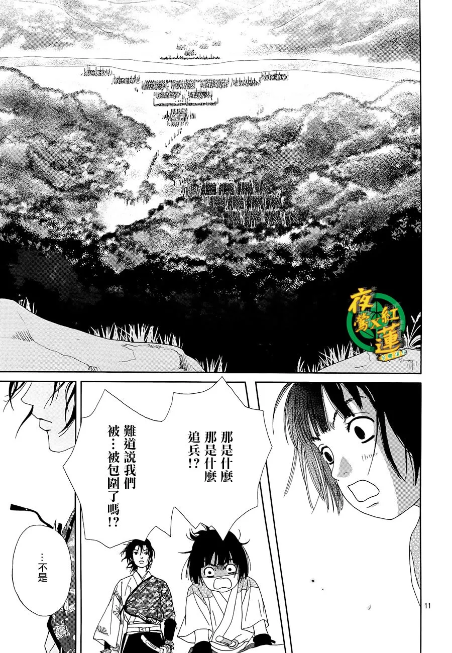 47话 第12页