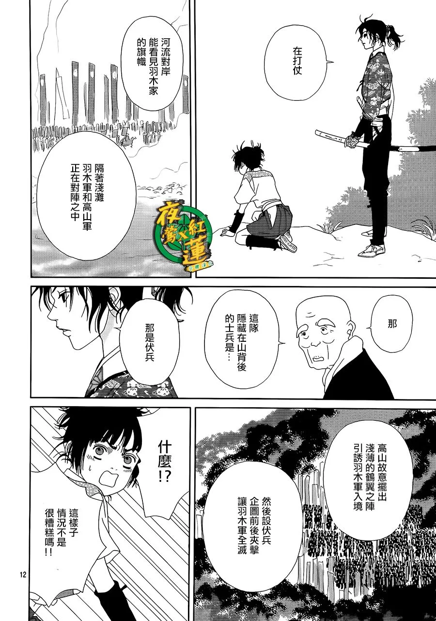 47话 第13页
