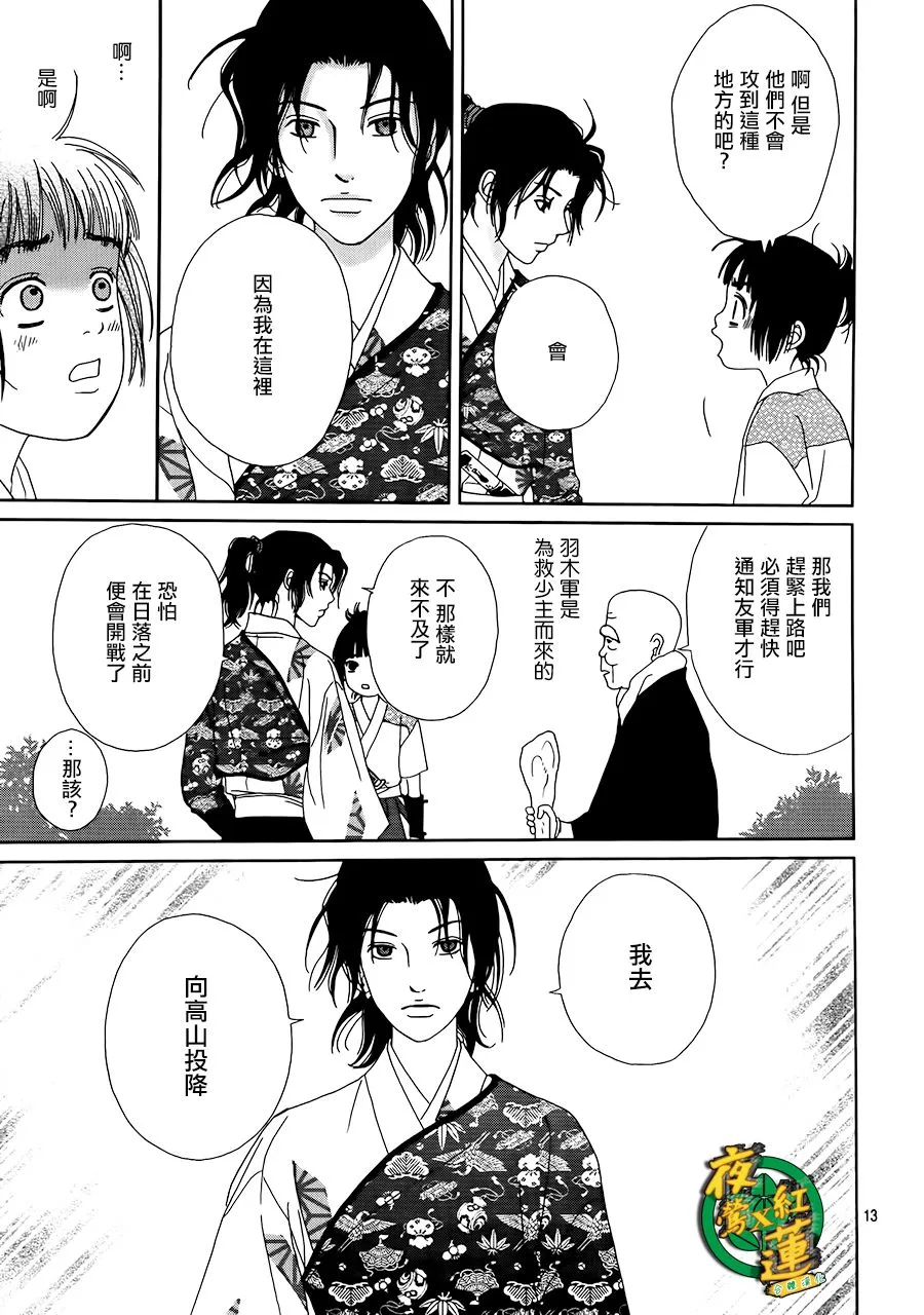 47话 第14页