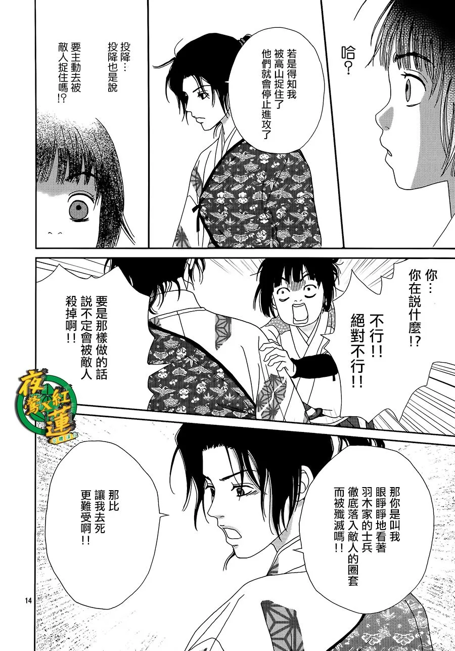 47话 第15页