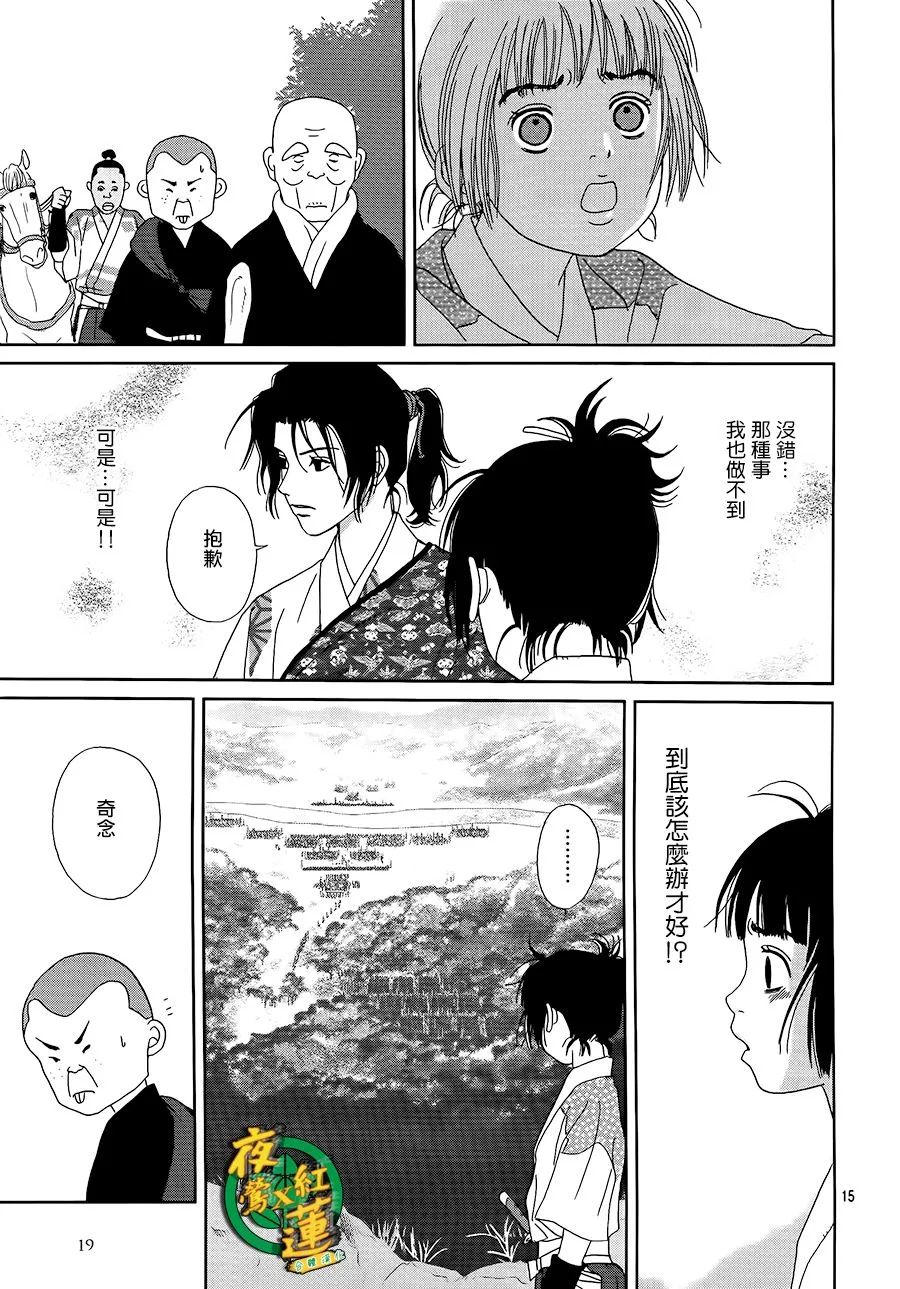 47话 第16页